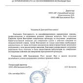 ООО «ФБ Бальзанелли Рус»